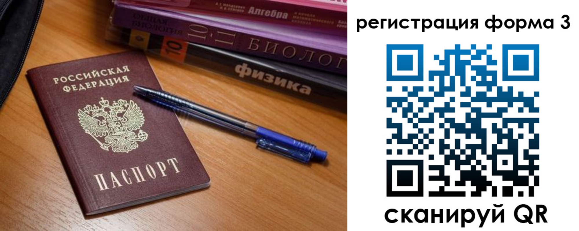 временная регистрация в квартире в Махачкале