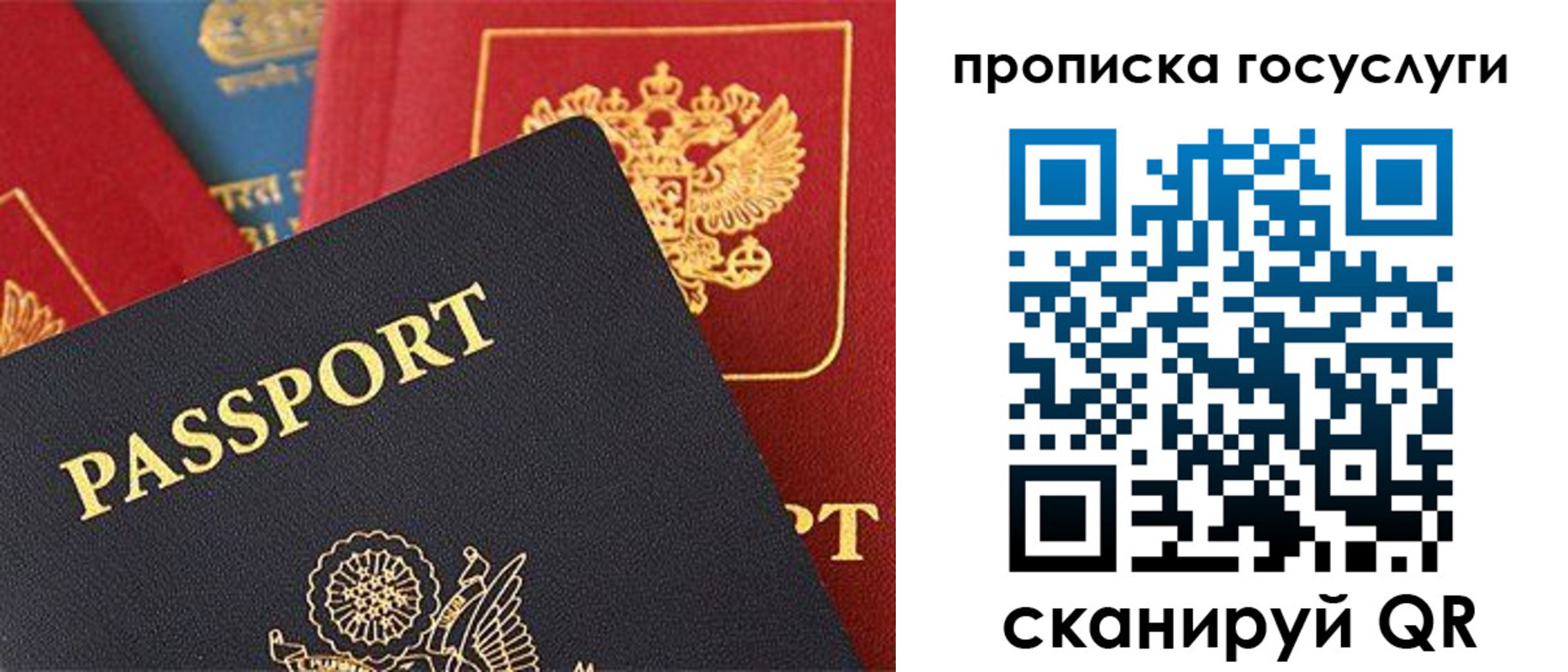 где прописаться в Махачкале