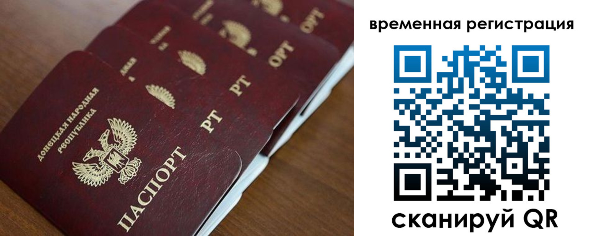 временная регистрация в Махачкале