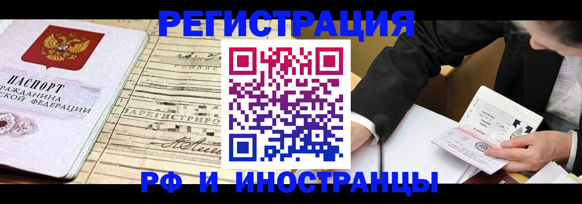 прописка иностранных граждан в Махачкале
