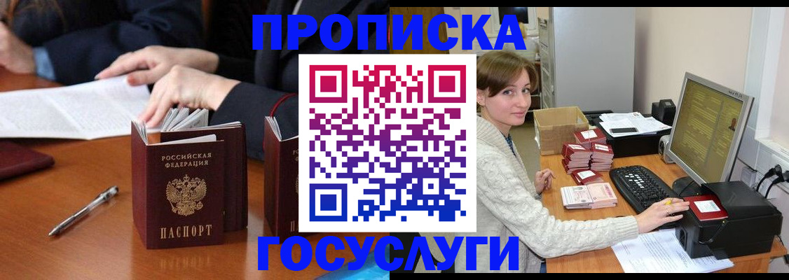 временная регистрация купить в Махачкале