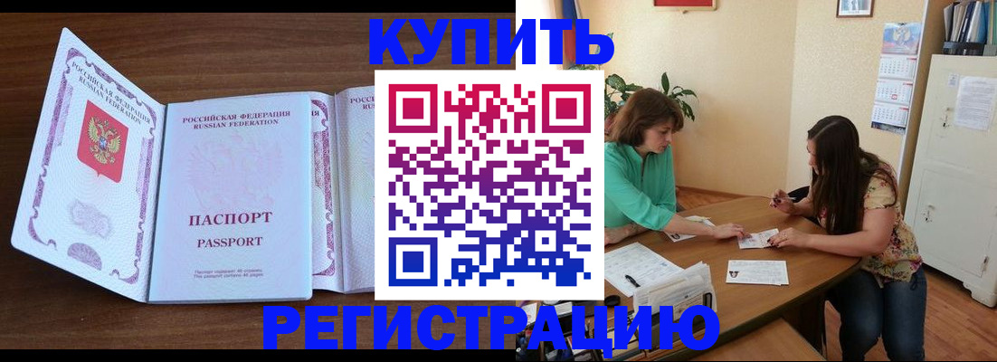 прописка иностранных граждан в Махачкале