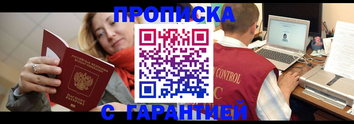 временная регистрация гарантия в Махачкале