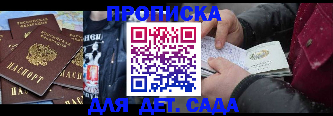 временная регистрация купить в Махачкале