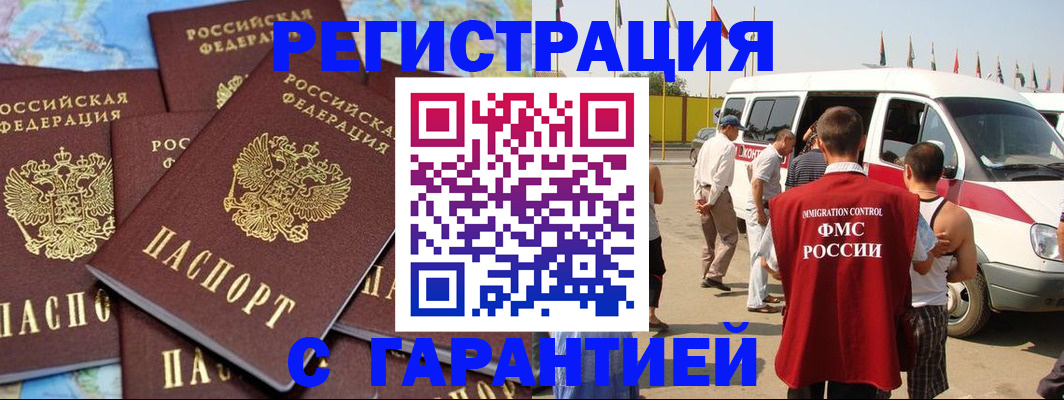 временная регистрация в квартире в Махачкале