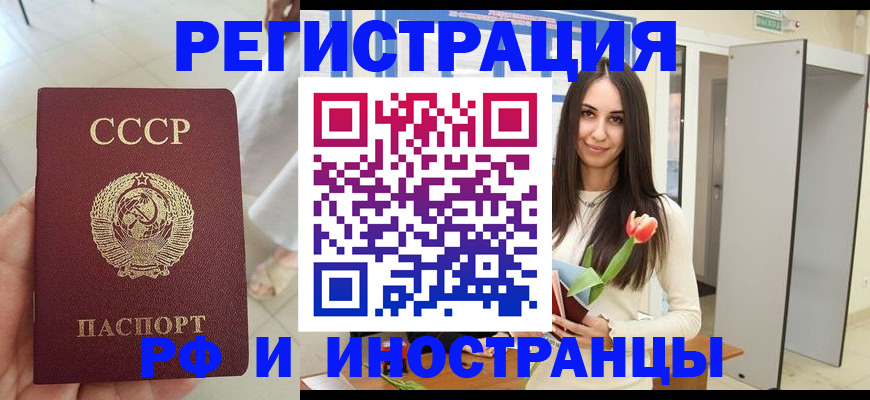 временная регистрация для школы в Махачкале