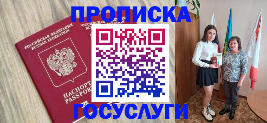 временная прописка в Махачкале