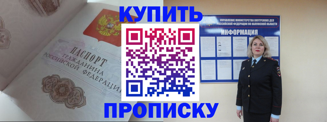 временная регистрация в квартире в Махачкале