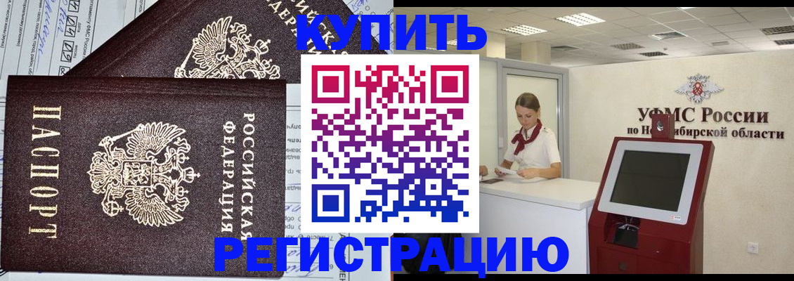 регистрация в Махачкале